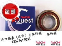 Japan NACHI bearing 7000 7001 7003 7004 7005 A C B DB DF DT