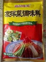 5 packs of Yang Ji flavor yuan cold dishes seasoning cold dishes stewed vegetables Sichuan cuisine Cantonese cuisine 500g