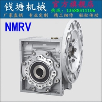 NRV NMRV gear reducer 30 40 50 63 75 90 110 130 150 worm-gear reducer and