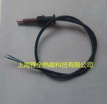 Burner flame detector photosensitive electric eye QRB1 diesel methanol detection light eye photosensitive electric eye