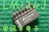 (Manufengfeng Electronics) LM124J LM124 Low power consumption Four-operation low-priced hot sell can be shot straight