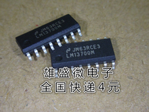 Patch LM13700 LM13700M LM13700MX new spot quality assurance SOP-16
