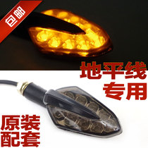 Horizon Flatline Sports Car Accessories Motorcycle Lamps Front And Rear Turn Lights Retrofit LED Turn Lights