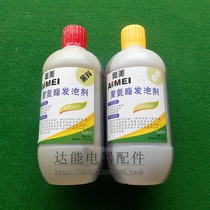 Omega Black Material White Foaming Gel Foaming Agent Foaming Agent 1kg AB Material Foaming Agent