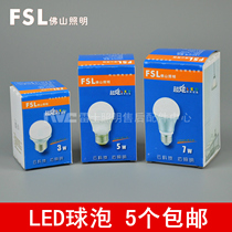 FSL Foshan LED Bubble 3W5W7W LED LED Bullet 3000K Warm Yellow 6500K White Light