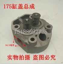 Wenzhou double bird Yichang water-cooled single cylinder diesel engine parts R175 cylinder head cylinder head multi-oil Eye