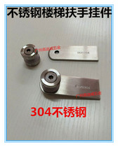 Stainless steel 304 stair railing connector railing handrail glass clip single hanging glass clip 30*80
