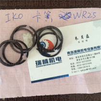 Imported IKO retainer WR25 Needle roller bearing retaining ring Inner diameter 23 5mm Outer diameter 25 25mm Thickness 1 2mm