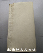 Yuan Shu Paper Handmade edge paper Fuyang Yuan Shu Paper Half-cooked Yuan Shu paper 15 yuan a knife 50 sheets