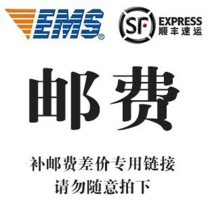 Special for postage remakes of Tang Dynasty family