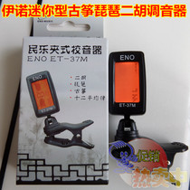Ineau ET-37M Erhu Bihu Pipa Guzheng twelve Average Rhythmic Tone Instrumental Erhu School Mixer