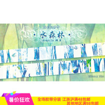 (Qingkura A area) Taiwan Original design and paper Adhesive Tape Water Forest Whole Volume Spot