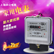 Shanghai Huali Meter Factory Rental Room Electricity Meter Electronic Single-phase Electricity Meter Household Watt Iron Shell Meter