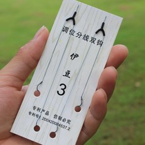 Dali Ma sub-positioning sub-line double hook Izu fish hook tied finished anti-winding sub-line double hook hook import