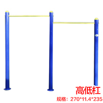 Jianlun outdoor fitness equipment outdoor park community square elderly sports uneven bar facilities combination