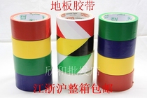 Warning tape 4 8CM black yellow ground tape alarm marks color floor tape PVC floor tape