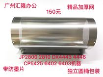 Boutique Ricoh all-in-one JP2800 steel DX4443 4446 4440 5425 6402 6403 6401