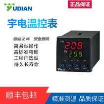 Evil spirits liquid level flow alarm 485 communication Yudian intelligent temperature control instrument Digital display pressure hydraulic