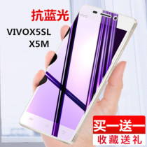 Backgammon vivo X5sl tempered film vivoX5SL tempered glass film X5L V mobile phone front and rear film anti blue light