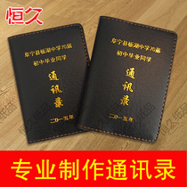 Phone book address book production cover hot gold silver classmate record graduation book custom leather case black and white color printing