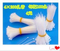 Huada brand nylon cable ties 4×200MM self-locking nylon cable ties 100 pieces 4 yuan white
