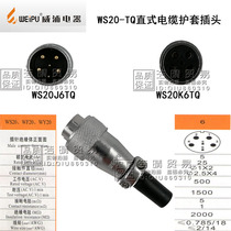 WS20J6TQ WS20K6TQ WS20J6TP WS20K6TP WS20J6TD WS20K6TD Weipu