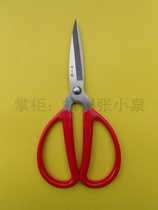  Zhang Xiaoquan civil scissors household scissors HBS-198 stainless steel home office scissors