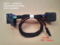 Peugeot 301 new Elysee RD9 to RD45 adapter cable dedicated to navigation