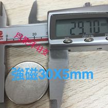 Strong magnet 30X5mm40*5MM solid nickel plated