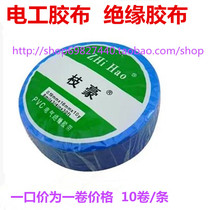 Branch Haute Insulation Electrician Rubberized Rubberized Rubberized Rubberized Rubberized Rubberized Fabric Pvc Electrical Rubberized Fabric Pvc Appliances Large Rolls Glue