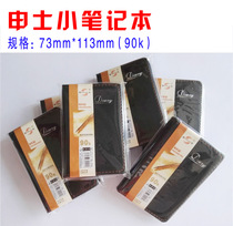 Business Shen 0018 leather noodle 90K creative stationery notebook notepad diary book