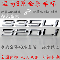 The new BMW 318I 320I 320I 328I 328I 335I 335I loading of the sign word tail mark post mark