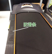Huixiang treadmill anti-skid strip decorative strip Huixiang 0901 8610 861 anti-skid strip