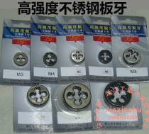 Pinghu stainless steel special yuan ban ya high speed steel die M3 4 5 6 8 10 12 14 16 high-strength