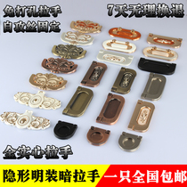 Modern minimalist small handle drawer hidden hand flap open handle European flat handle wardrobe door flat buckle hand