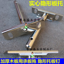 Extension deck holder Invisible concealed laminate drag Invisible 25-45 laminate Concealed partition tray Partition tray