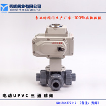 Plastic UPVC electric three-way valve PVC adhesive L type electric three-way ball valve three-way valve acid and alkali resistant ball valve