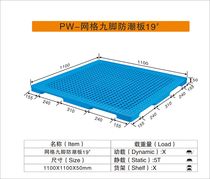 Factory Direct Grid nine-foot plastic pallet forklift pallet shelf pad card board cushion board moisture-proof board pallet
