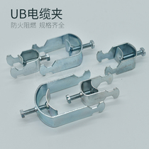 QVKS KANG double CONDUCTIVE cable clip UB6-12G DIAMETER 6-12MM SHIELDED cable clip