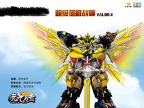 Meta Gas Warriors Star Soul 200 Changed Machine Beast God Dragon Lifesaving Team Ultra Deformed Body Mong Kong Full Suit Childrens Toys