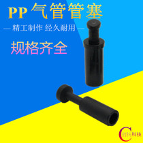 HOT PIN PNEUMATIC JOINT PP TRACHEAL TUBE Serbia-Montenegro Color pneumatically quick and quick plug head PP-4 6 8 10 12