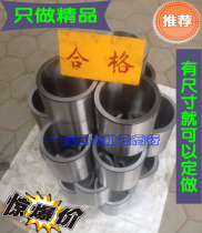 Professional custom-made various non-standard precision steel sleeve bushing bushing bearing inner ring drill sleeve large air compressor sleeve High quality