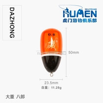 DAZHONG sea fishing drift Awa drift Rock fishing drift Night fishing drift Eight Lang plug-in Awa long throw eye-catching big thing drift
