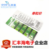 Button AG1 AG1 LR621 SR621SW D364 164364 A D364 LR60 WATCH Electronic single grain price