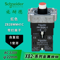 Schneider with light button switch base normally open AC220V ZB2BWM41C red button base with light