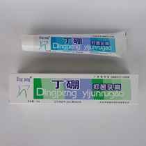 Boron antibacterial cream 70g boron toothpaste Ding Peng oral ointment periodontal gingival inhibition 10