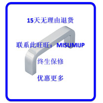 Professional replacement Mismi USANA160 USANA200 USANA250 square handle handle