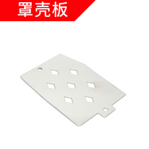 Strong Horse Hand Lift Gun Style Electric Sewing Charter accessories A038 Cover plate