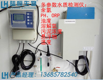 Multi-parameter water quality on-line residual chlorine PH turbidity Ozone hardness Sludge concentration detector Analyzer