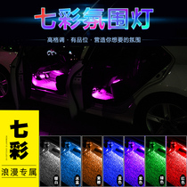 Car atmosphere light Modified car led colorful foot light Music rhythm atmosphere light Sound control flash decorative light
